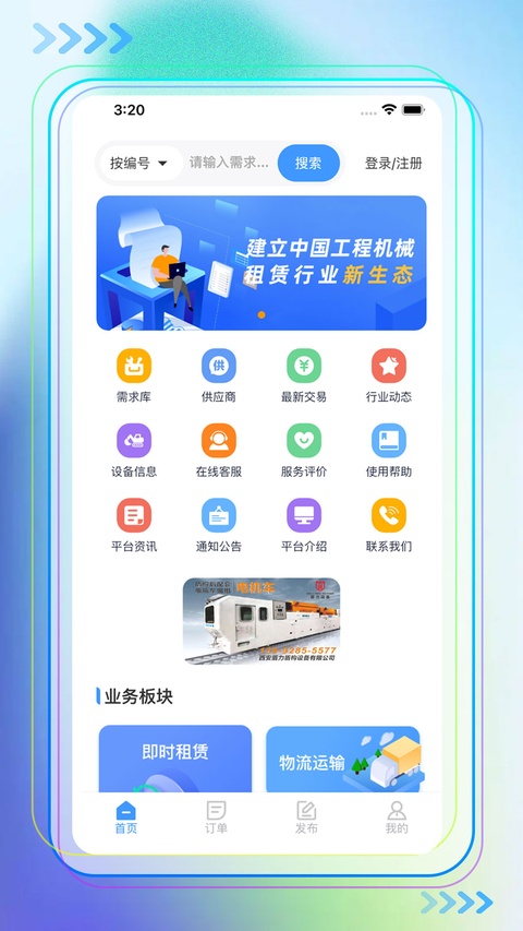 截图1