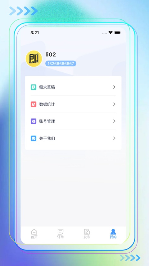 截图3